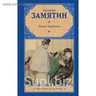 Ловец человеков