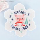 Подставка под чайный пакетик "Веселого Нового года"