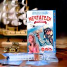 Настольная игра на фантазию и убеждение "Мечтатели"