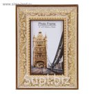 Фоторамка пластик 10х15 см "Золотой узор на белом песке" 21х16 см