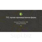 Урал 4320 с дв.ЯМЗ-236/ЯМЗ-238: верх