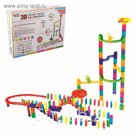 Конструктор "Турбо шарики", с элементами домино, 130 деталей