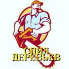 Спил и валка деревьев