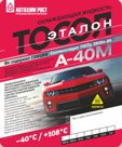 ООО Компания «Автохим-РОСТ» была образована 1999 году. В начале нашего развития мы занимались производством и оптово-розничной продажей Охлаждающей жидкости ма…