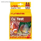 Тест для воды Sera Cu-Test 15 мл