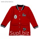 Бомбер трикотажный для девочки, рост 140 см, цвет красный 5963