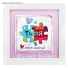 Керамическая картина "Ты и Я"