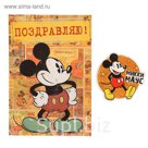 Открытка с магнитом "С Днем Рождения. Микки Маус", Микки Маус