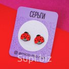 Серьги гвоздики Божьи коровки