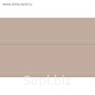Бордюр 15х25см Шерлок бежевый 25-43-11-405-1