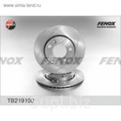 Диск тормозной Fenox tb219100