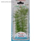 Растение пластиковое Амбулия (Ambulia) 30см,  TetraPlantastics®