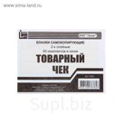 Бланк "Товарный чек" А6, 50 листов, самокопирующийся, двухслойный