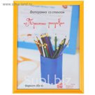 Фоторамка "Простые рисунки" 30х40 см желтый-04 (С-17-04)