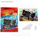 Гравюра "Подводное чудо", голографическое основание, 15 х 21 см