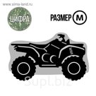 Чехол для квадроцикла Tplus, М, хранение, 2000х1400х1100 мм, оксфорд 210, цифра (T002023)