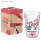 Стакан граненый "Инвестиции" стекло, в упаковке