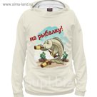 Худи женское "На рыбалку!", размер M FSH-614508