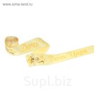 Лента "Collorista" Дочь царя, ширина 5 см, длина 5 м