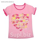 Футболка для девочки, рост 98 см, цвет розовый Л205_Д