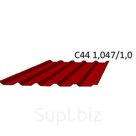 Профилированный лист С44 1,047/1,0