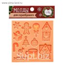 Молд для творчества "Вкусного праздника", 8 х 8 см
