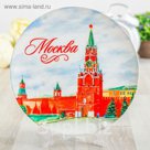 Тарелка с сублимацией "Москва. Спасская башня", акварель, 20 см