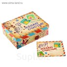 Подарочный складной набор. Коробка и открытка "Желаю счастья"