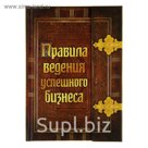 Ежедневник с магнитным клапаном "Правила ведения успешного бизнеса", твёрдая обложка, А5, 84 листа