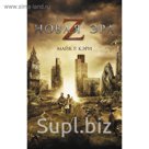 Новая эра Z