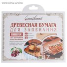 Древесная бумага для запекания "ВИШНЯ"