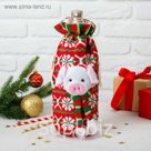 Одежда на бутылку "Хрюша в полосатом шарфике" цвета МИКС