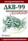 ДКВ-99 Дигидрокверцетин с проантоцианидинами