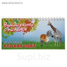 Книга-пазл «Кто как одет»