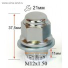 Гайка M12*1,50*37,5 прессшайба, 18,5 мм, кл. 21 мм, Toyota, LeXus RX330, хром, 20 шт.
