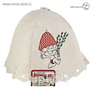 Шапка для бани и сауны с вышивкой «Юный банщик», фетр, белая