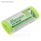 Мешки для мусора 30 л "Экстра", толщина 7 мкм, рулон 30 шт