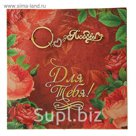 Открытка с брелоком Любовь