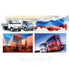 грузоперевозки автотранспортом