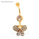 Пирсинг в пупок "Бабочка", цвет белый в золоте, фас 6 шт