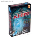 Настольная игра "Метро"