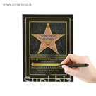 Диплом звезда " Золотой человек" + маркер