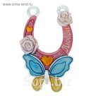 Подкова "Любви"