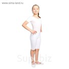 Велосипедки для гимнастики, размер 30, цвет белый