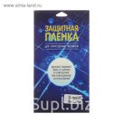 Защитная плёнка для HTC Sensation, с блёстками, 1 шт.