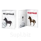 Открытка Думающая