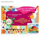 Раскраска по номерам на холсте "Котик на пикнике" 15*20 см