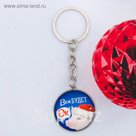 Брелок стекло "Всё будет Ок"
