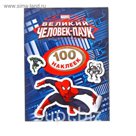 100 наклеек «Человек Паук»
