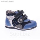 Ботинки детские арт. 61-XP102 (р. 19) (синий)